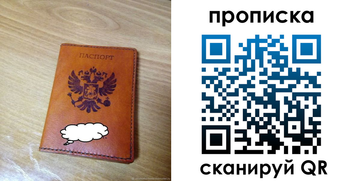 регистрация для дет. сада в Барабинске