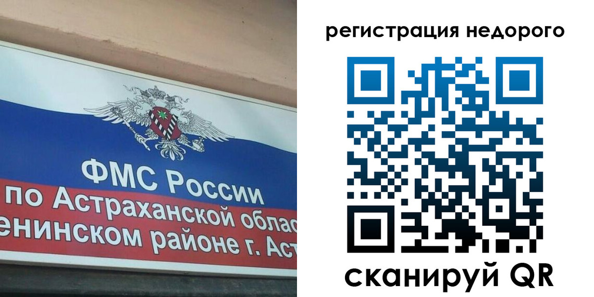 где прописаться в Барабинске