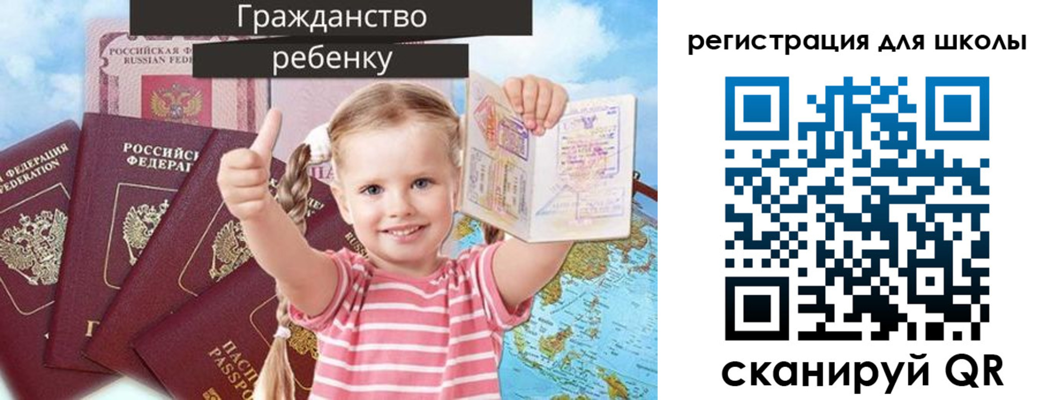 временная регистрация госуслуги в Барабинске